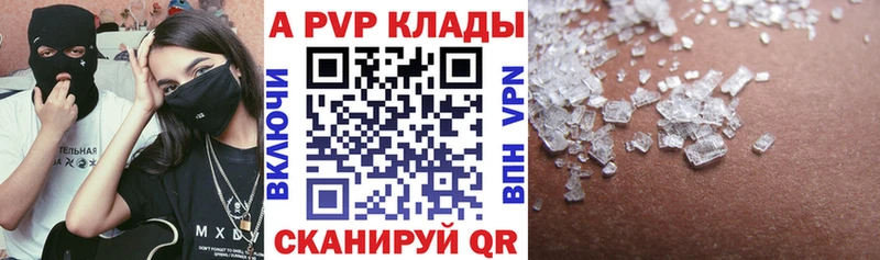 A-PVP VHQ  где продают наркотики  Лебедянь 