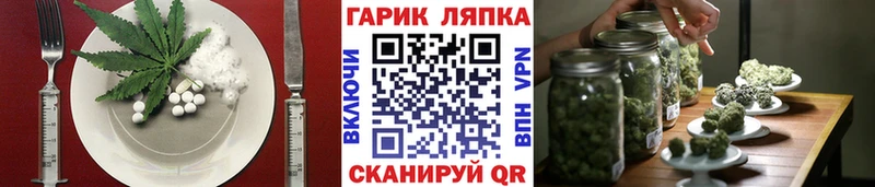 Еда ТГК марихуана  Лебедянь 