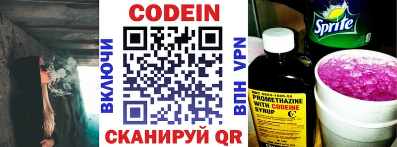 Кодеиновый сироп Lean Purple Drank  Лебедянь 