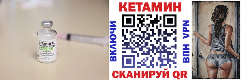 Кетамин VHQ Лебедянь