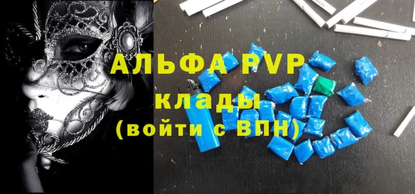 ALPHA PVP Абдулино