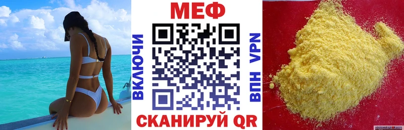МЯУ-МЯУ кристаллы  где купить наркотик  Лебедянь 